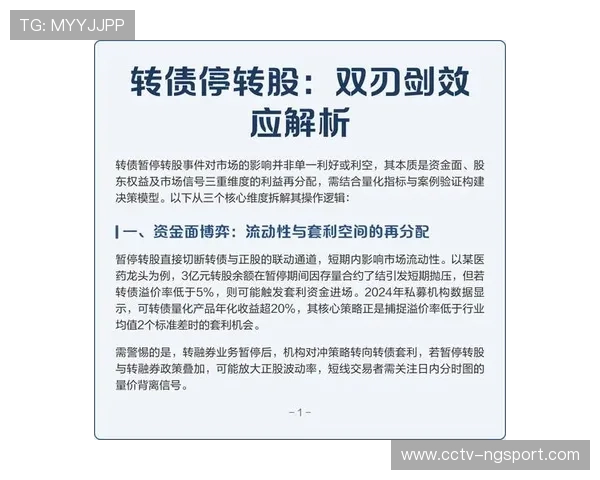 欧足联财务公平法案修订版引争议，资本注入对竞技平衡呈双刃剑效应